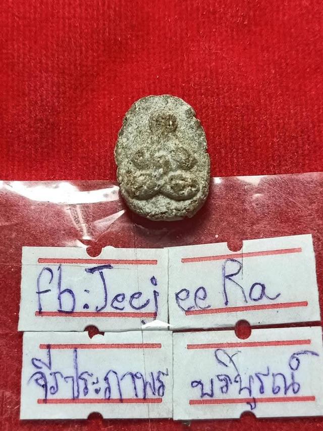 ขออนุญาตแอดมินคะ #พระปิดตา #หลวงพ่ออยู่ วัดบางหัวเสือสมุทรปราการ จัดสร้างปี2485 สตใจสอบถามได้คะ เนื้อผงพุทธคุณ อัดแน่น จิ๋วแต่แจ๋ว