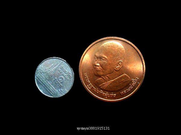 รูป เหรียญรุ่นธรรมจักรมหามงคล หลวงพ่อเปิ่น วัดบางพระ นครปฐม ปี2537 3