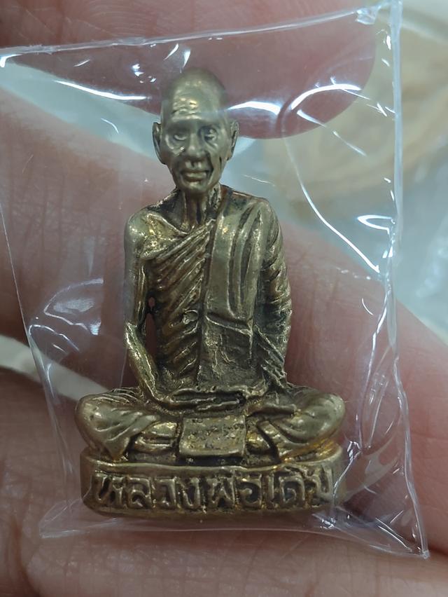 ปั้มหลวงพ่อเดิมเนื้อทองเหลือง