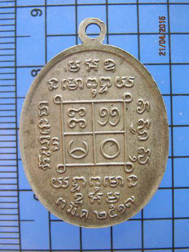1813 เหรียญหลวงพ่อญัติ วัดสายไหม ลำลูกลา จ.ปทุมธานี ปี2517 ( 1