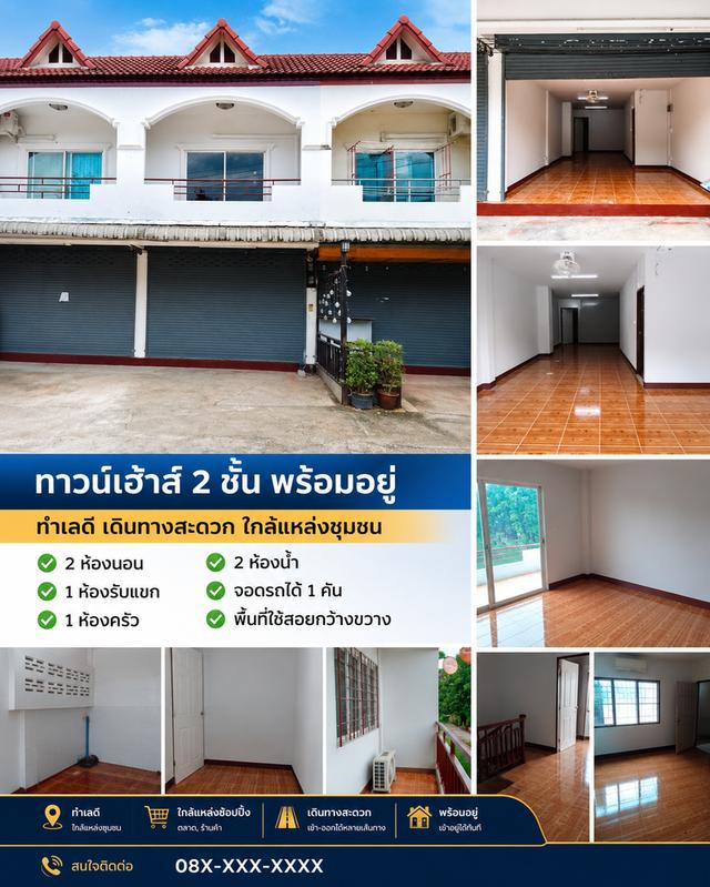 ตึกแถว อ.เมืองเชียงใหม่ 1