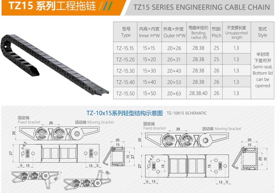 กระดูกงูร้อยสายไฟพลาสติก plastic cable drag chain nylon 3