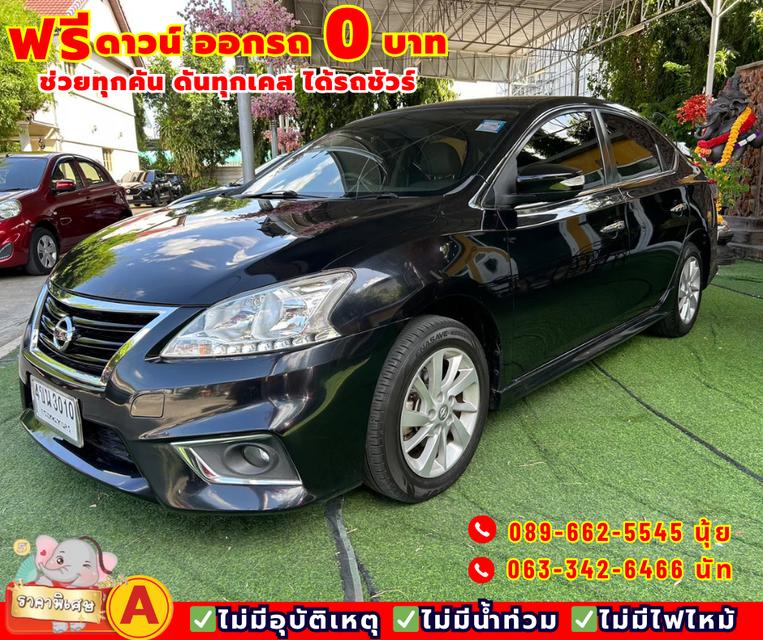 รถมือสอง ฟรีดาวน์ 2019 Nissan Sylphy 1.6  V  4