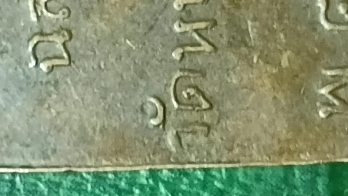 เหรียญหลวงพ่อพวง วัดหนองกระโดนรุ่นแรกปี2470 7