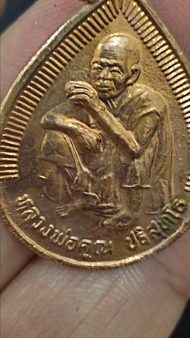 พระเหรียญหลวงพ่อคูณโคราช