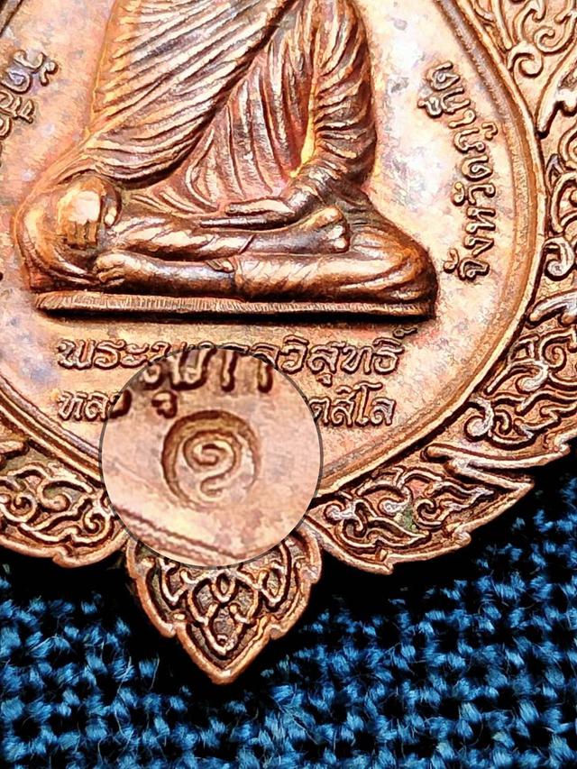เหรียญหลวงปู่สุภา กันตสีโล หลังท้าวเวสสุวรรณ จ.ภูเก็ต รุ่นเลื่อนสมณศักดิ์ ปี2547  พระอาจารย์อิฐ วัดจุฬามณีสร้างถวาย 2