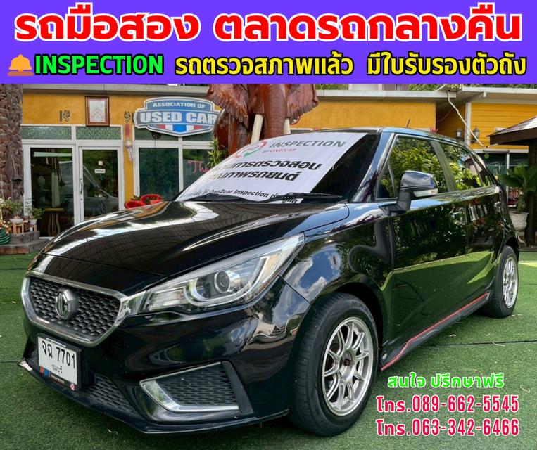 ❇️ปี2022 MG MG3 1.5 D ❇️ไมล์แท้ 77,xxx กม. ❇️เกียร์ออโต้ ❇️เครื่องเบนซิน 2
