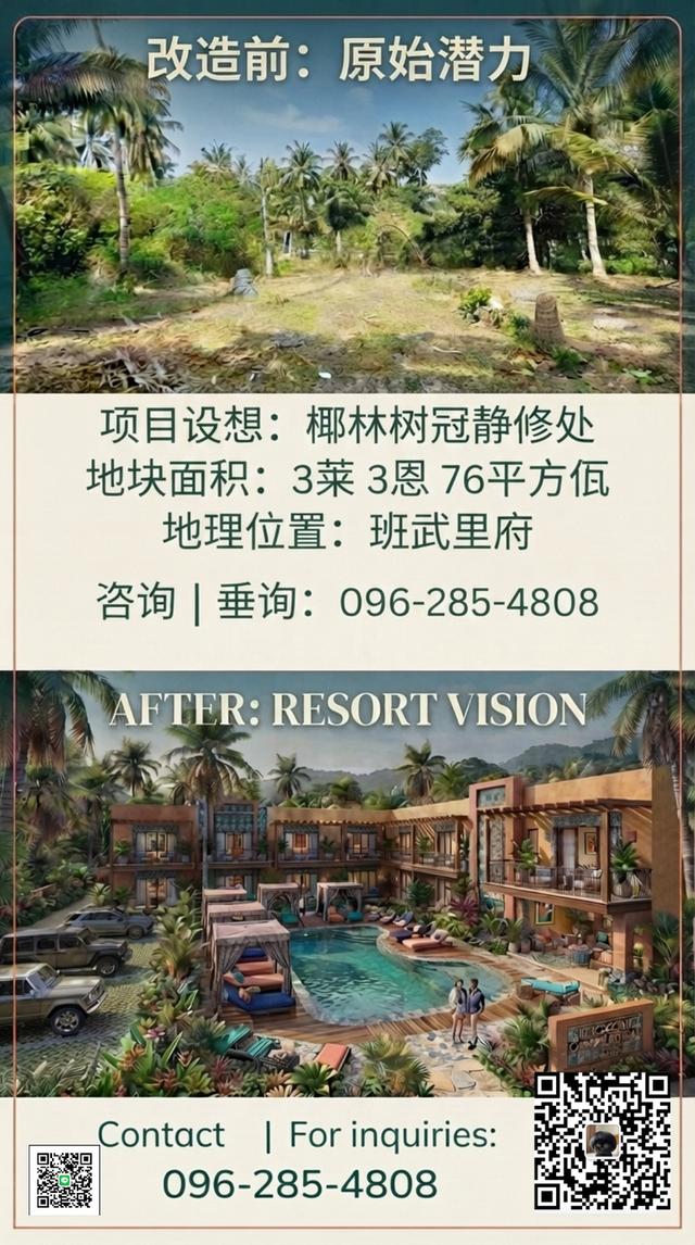 ที่ดินผืนใหญ่ใกล้ทะเล สำหรับคนที่ต้องการความเป็นส่วนตัว บ้านกรูด ประจวบคีรีขันธ์ 16