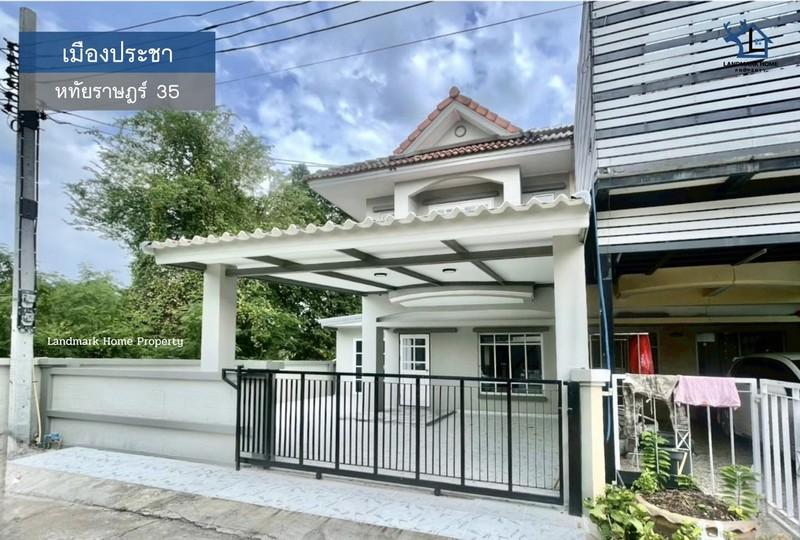 lN-059 ขายทาวน์เฮ้าส์ 2 ชั้น รีโนเวทใหม่ พร้อมอยู่ มบ.เมืองประชา หทัยราษฎร์ 35 เนื้อที่ 34 ตร.วา 3 นอน 2 น้ำ 1