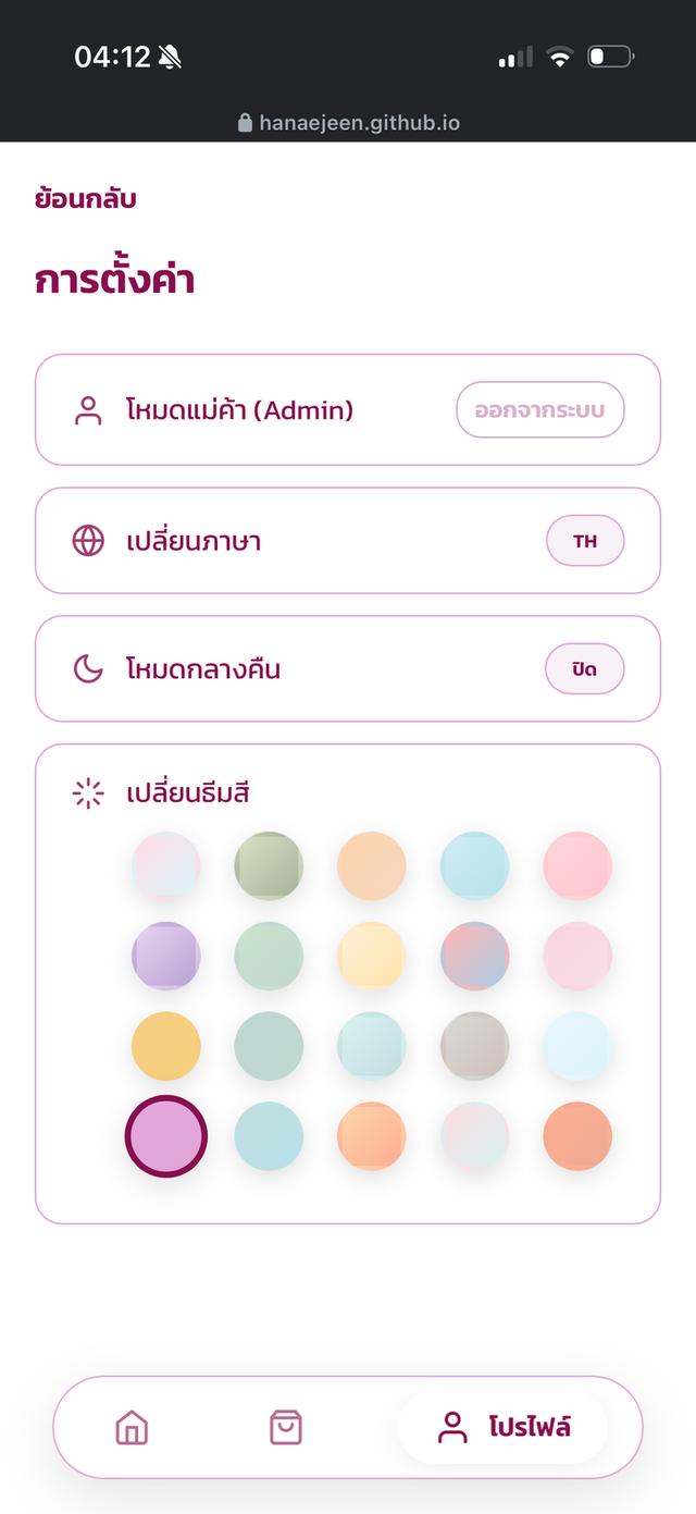 เว็บไซต์ขายของ แบบportfolio รูปที่ 3