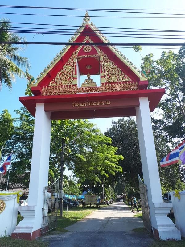 เหรียญหลวงพ่อโต วัดสุนทรประชาราม จ.ยะลา 4