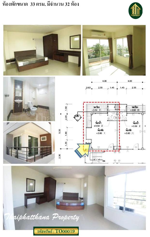 อพาร์ทเม้นท์ 4 ชั้น 134 ห้อง ใกล้นิคมฯ อมตะนคร 17
