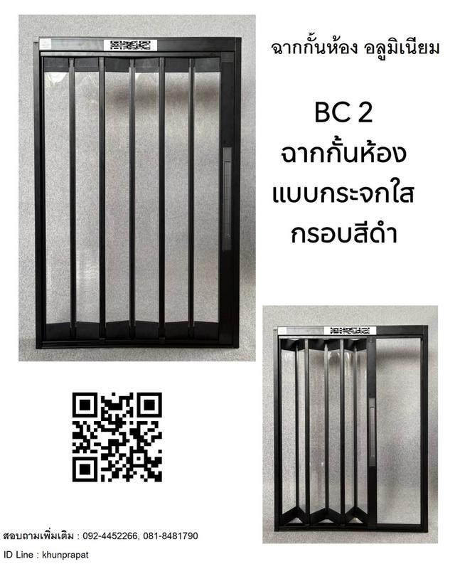 ฉากกั้นห้องอลูมิเนียม