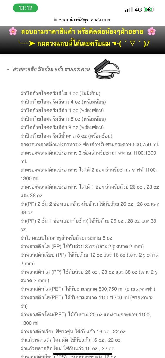 ขายกล่องพัสดุราคาส่ง 20