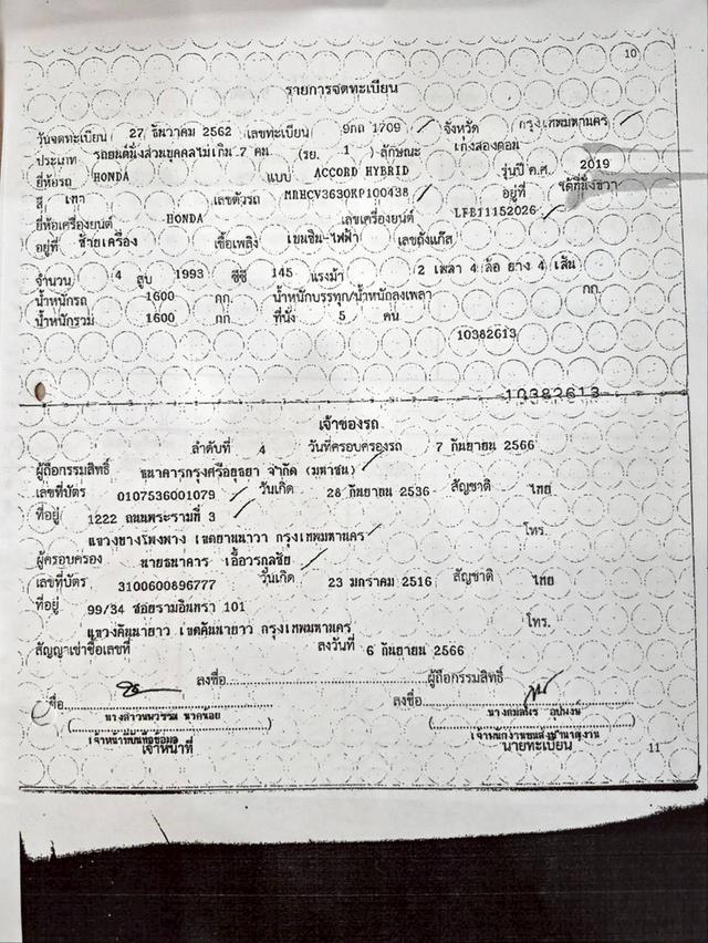 HONDA ACCORD 2.0 HYBRID E-CVT ปี 2019 สีเทา A/T ไมล์น้อย 6x,xxx โฉม ปี19-23 รถVat% รูปที่ 17