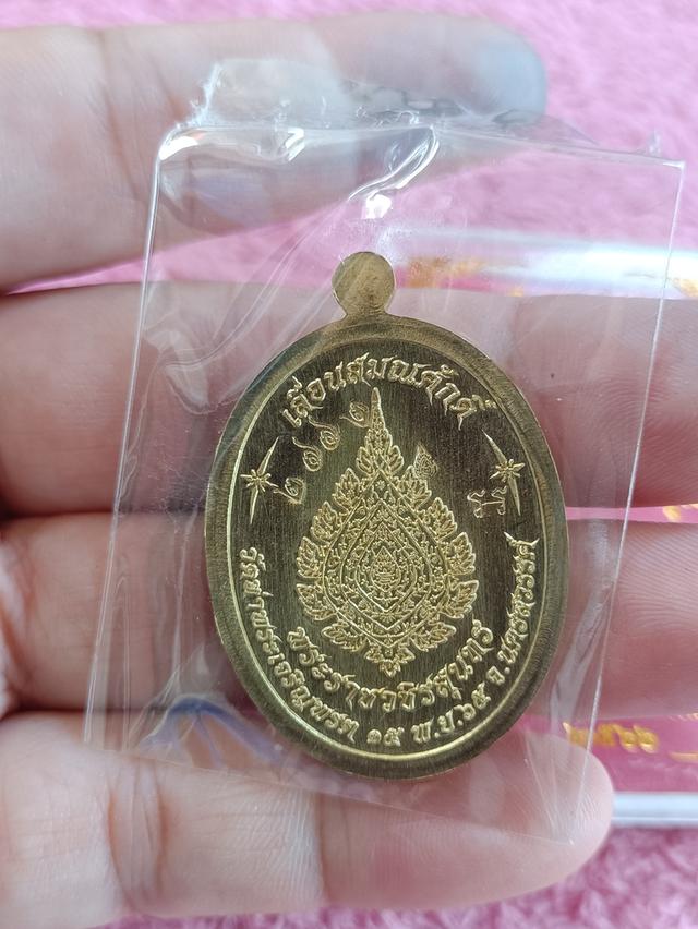 เหรียญเจริญพร เลื่อนสมณศักดิ์ หลวงพ่อสุนทร
