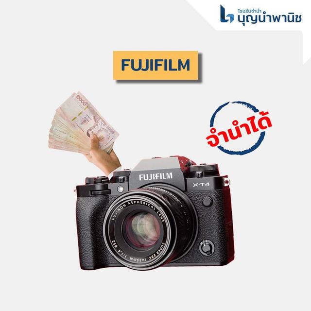 เปลี่ยนกล้องดิจิตอลและเลนส์ให้เป็นเงิน รับจำนำกล้อง DSLR และ Mirrorless ในราคาสูง