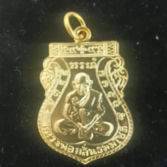 พระเครื่องหลวงพ่อกลั่นชาตรี