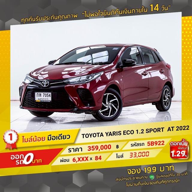 รหัสรถ 5B922 YARIS ECO SPORT 2022 15