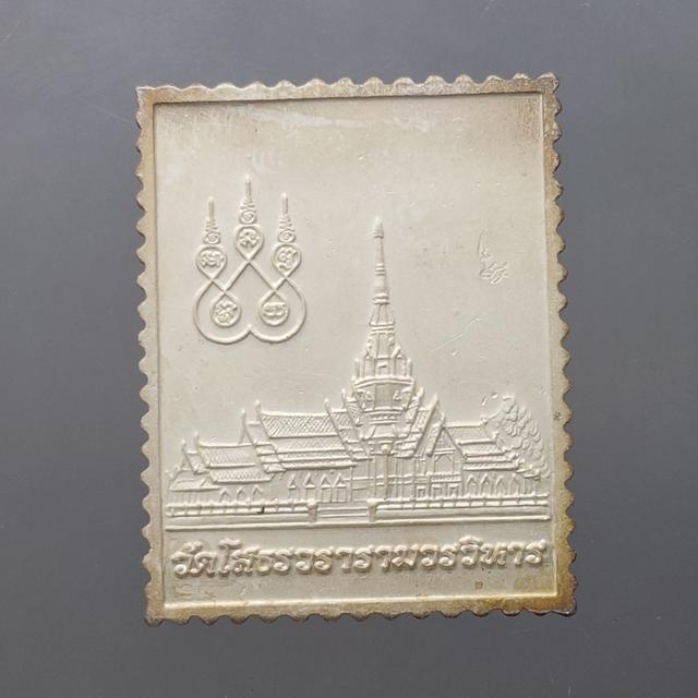 เหรียญแสตมป์ หลวงพ่อโสธร เนื้อเงิน 99.5% ลงยาราชาวดี พิมพ์ใหญ๋ รุ่นอุดมโภคทรัพย์ วัดโสธรวรารามวรวิหาร ปี 2543 พร้อมกล่องเดิม รูปย่อยที่ 4