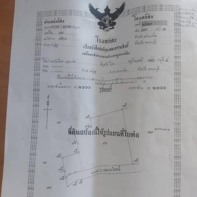 ที่ดินเปล่า​2ไร่215ตารางวา 11