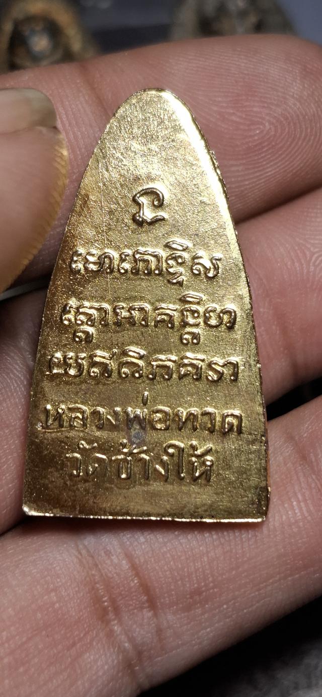 เหรียญพระเครื่องตามบ้านๆ รูปย่อยที่ 2