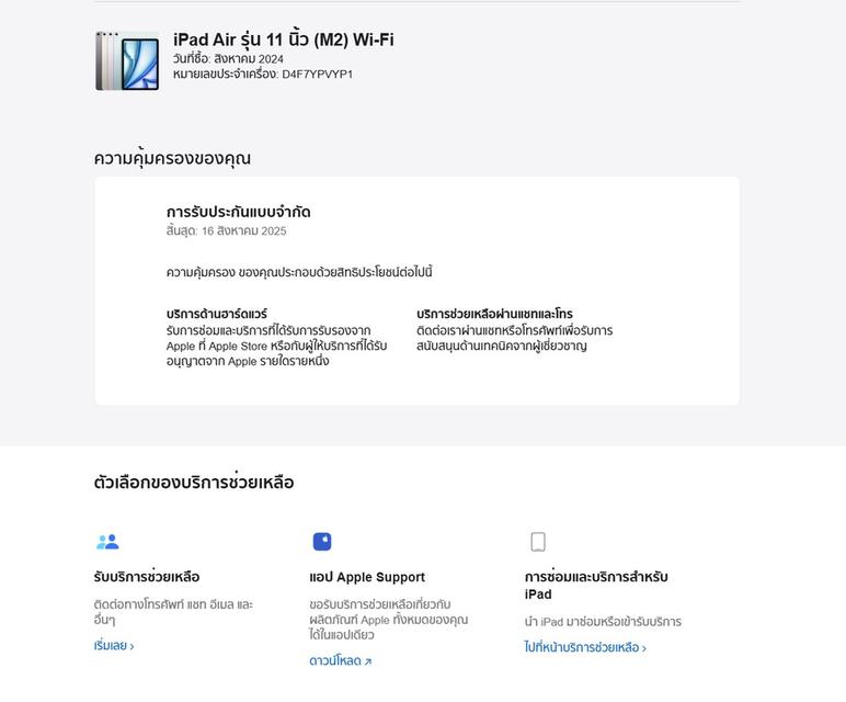 iPadAir6 128gb WiFi ประกันเหลือ นัดรับได้ครับ 10