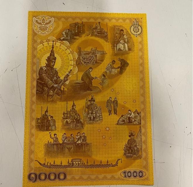 ธนบัตร 1000 บาท พระราชพิธีบรมราชาภิเษก ร.10 2