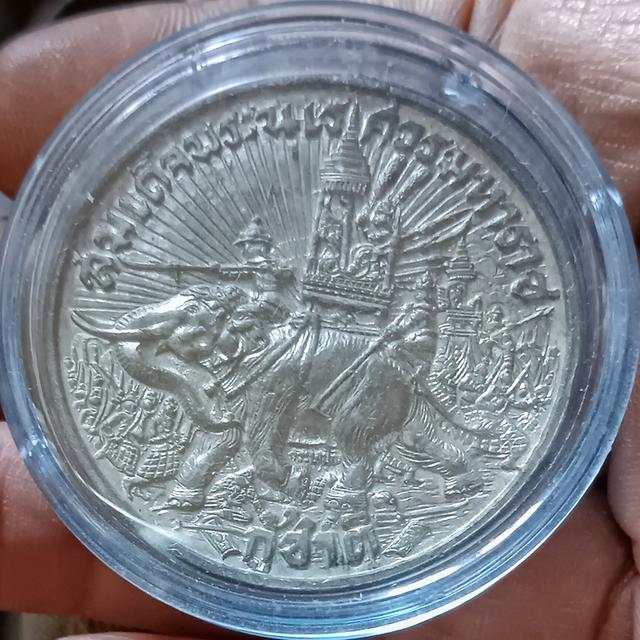 เหรียญสมเด็จพระนเรศวรมหาราช กู้ชาติ พ.ศ.2484 เนื้อดีบุก​ มีรอยตัดห่วง 5