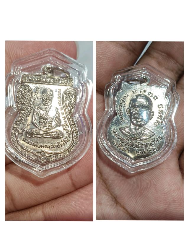 หลวงปู่ทวด หน้าเลื่อนหลังเลื่อนใต้'ร่มเย็นปี26 ทองแดงชุบนิกเกิล บล็อกท็อปสุด 3