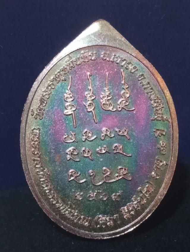 เหรียญเหนือดวง3ทองแดงผิวรุ้ง เหรียญหลวงปู่ศิลา รูปที่ 2