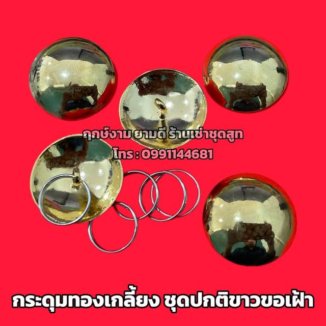 เช่าชุดปกติขาวขอเฝ้า