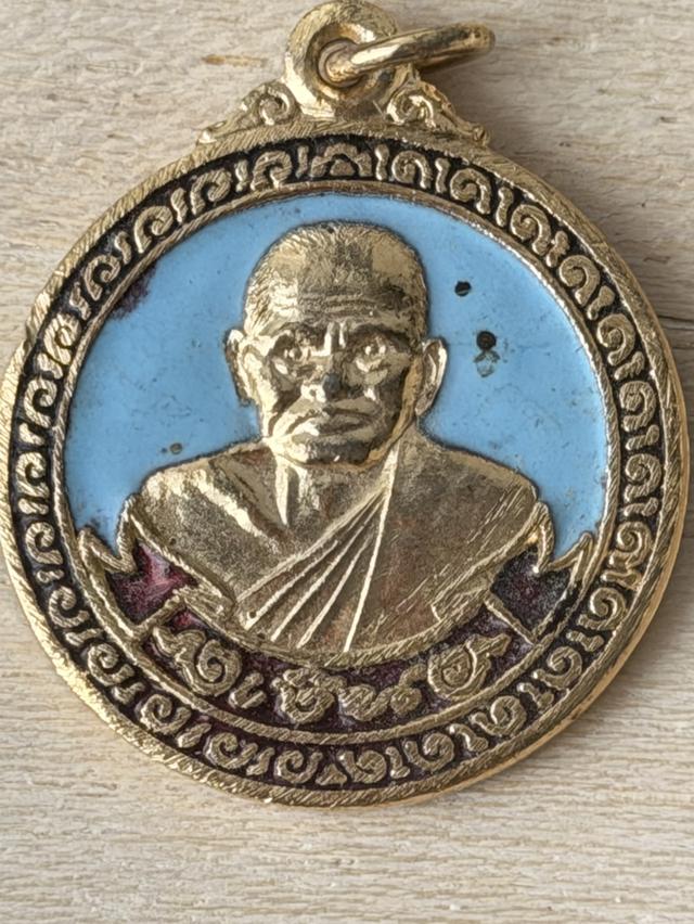 "เหรียญขวัญถุง หลวงพ่อเงิน วัดบางคลาน ออกวัดห้วยเจริญผล" จังหวัดราชบุรี