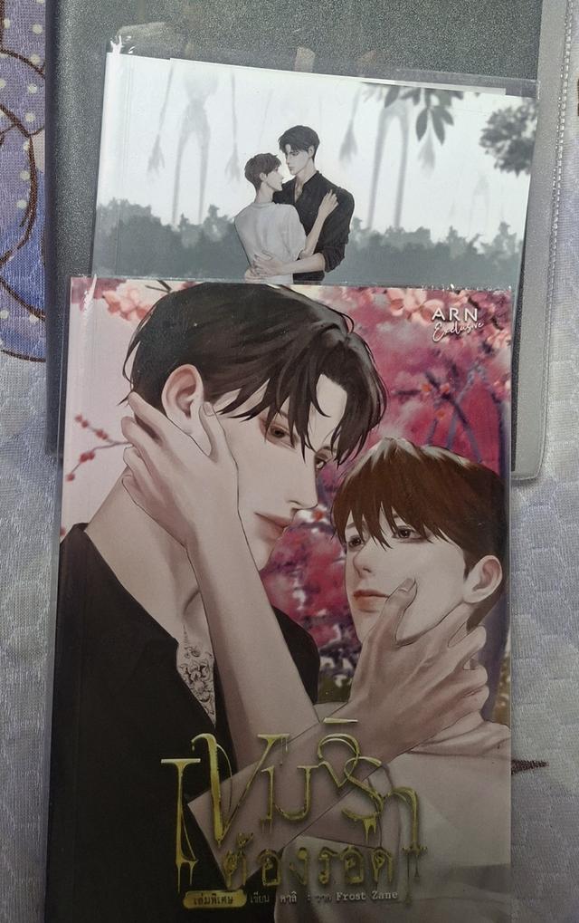 เขมจิราต้องรอด+เล่มพิเศษ1-2 รูปที่ 2