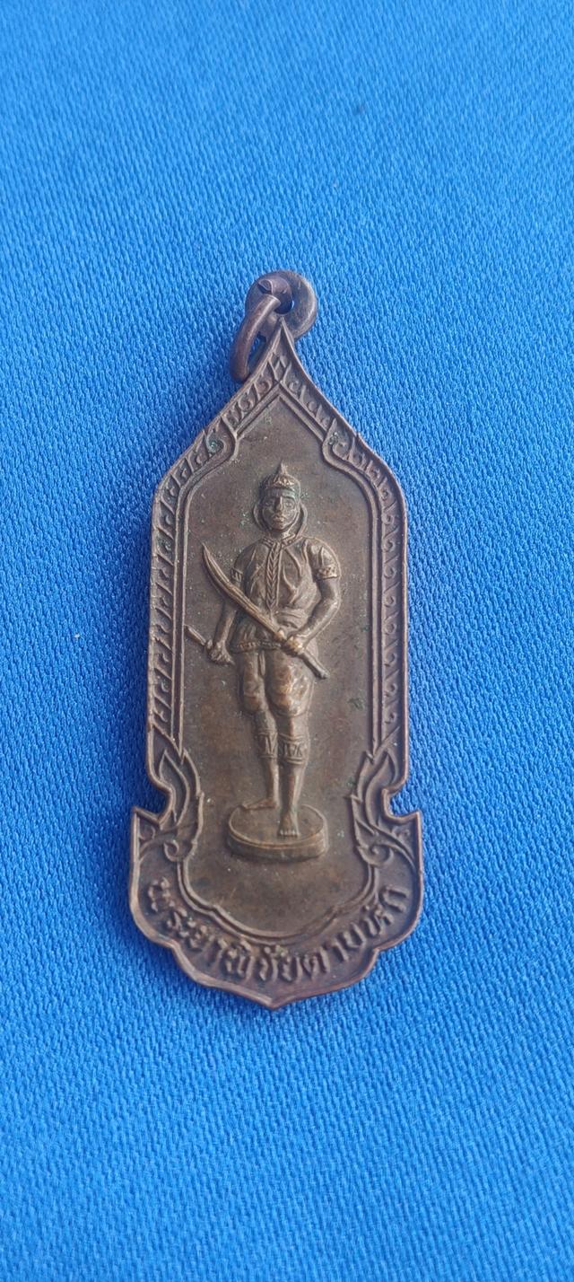 เหรียญพระยาพิชัยดาบหัก