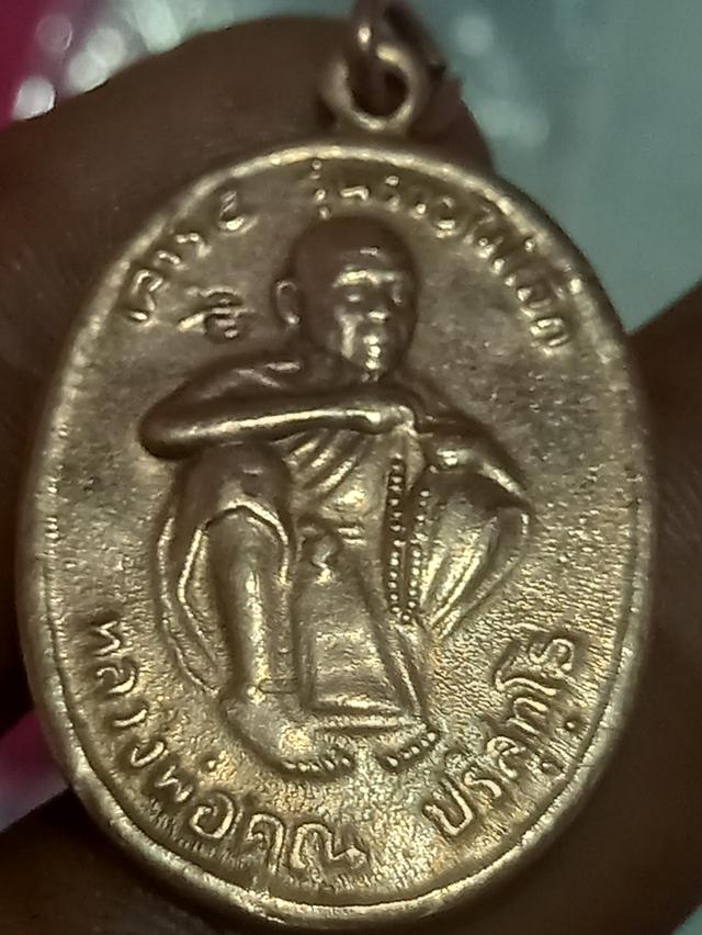 เหรียญรวยไม่เลิกหลวงพ่อคูณปี36
