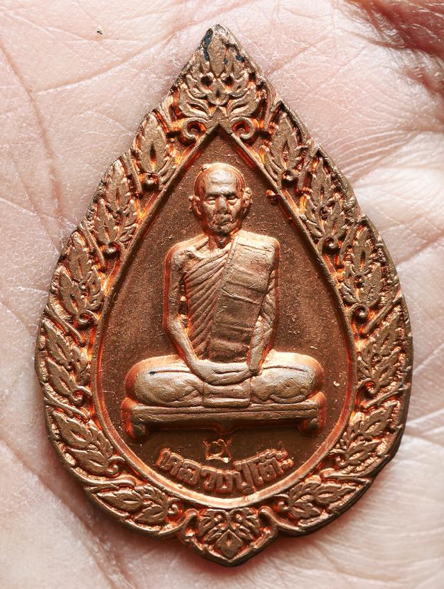 เหรียญพัดยศ หลวงปู่โต๊ะ วัดประดู่ฉิมพลี ปี 2516....เก่าเดิมๆ 5