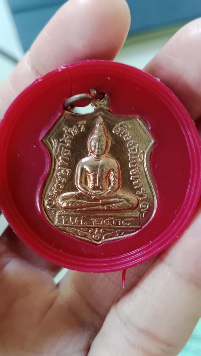 เหรียญอาร์มหลวงพ่อโสธร รุ่นประวัติศาสตร์ ครบรอบ 80 ปีกรมตำรวจ