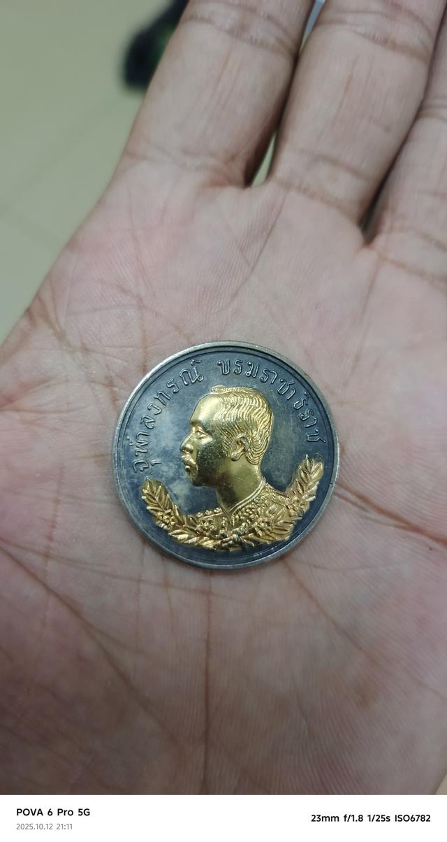 เหรียญปราบฮ่อหรือเหรียญราชการสงครามปราบฮ่อ