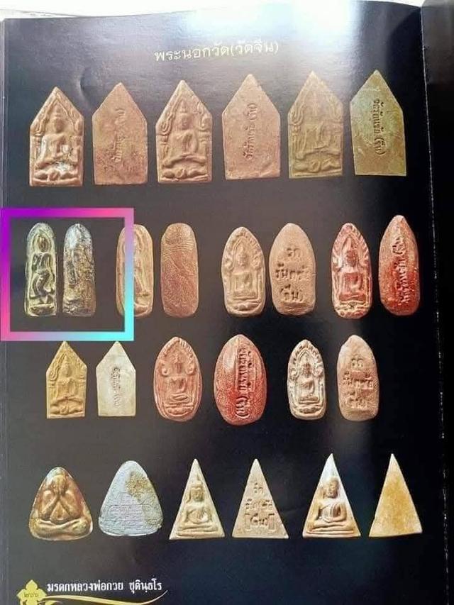 พระลีลาเนื้อผงใบลาน(นอกวัด)