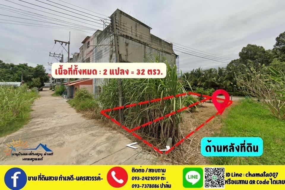 ที่ใจกลางเมืองบรรพตพิสัย จังหวัดนครสวรรค์ ราคาถูก 3