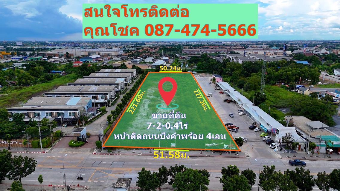 ที่ดินทำเลทอง 1