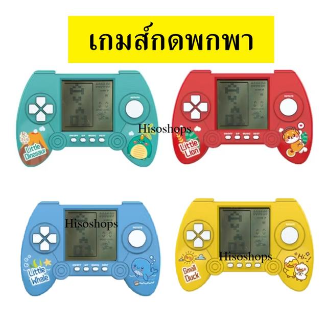 MACHINE Game Series 26 GAMES เครื่องเกมส์บอย เกมกดแบบพกพา 26 เกมในเครื่องเดียว เกมส์ยอดฮิตสนุกสนานเพลิดเพลินได้ไม่รู้จบ 6