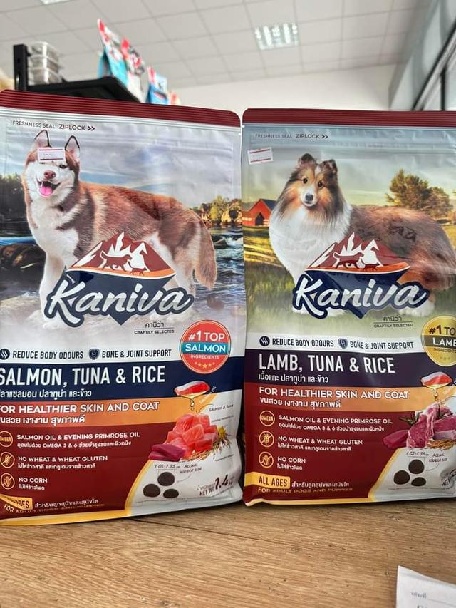 Kaniva อาหารสุนัข