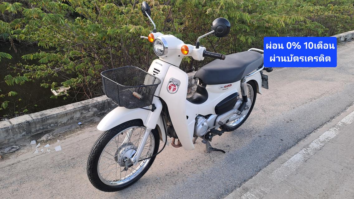 Honda Super cub เอกสารครบ