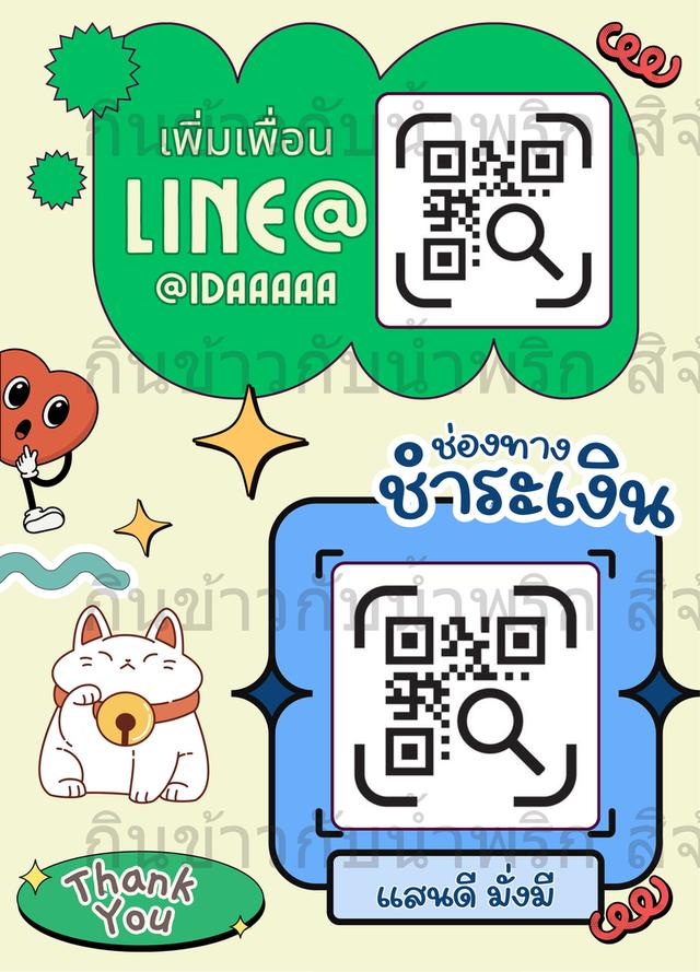 รับทำป้ายเคลือบแข็ง ป้ายสำเร็จรูป ป้ายหมี่คลุกไก่ฉีก ป้ายร้านค้า ป้ายสินค้า ป้ายธนาคาร ป้าย line ร้านค้าติดหน้าร้าน ป้ายเพิ่มเพื่อนไลน์ ป้ายสแกน