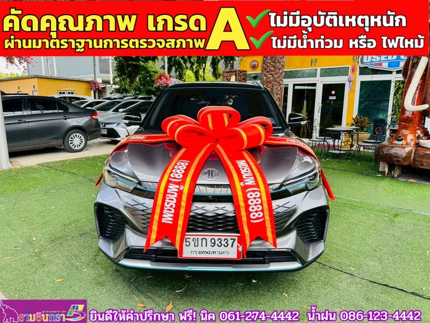 MG VS HEV 1.5 X TwoTone  ปี 2024