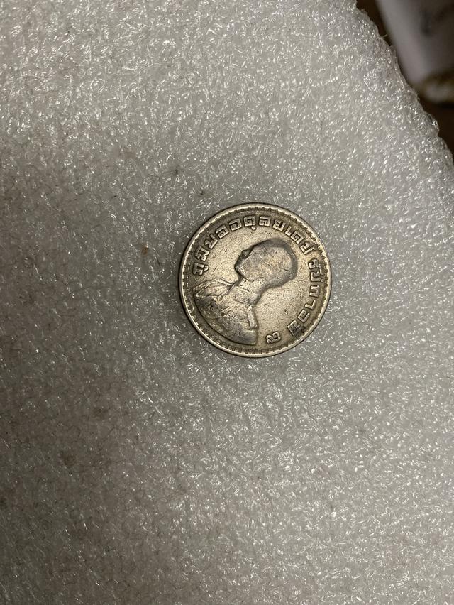 เหรียญ1บาท2505 ขายได้เท่าไหร่ รูปที่ 2