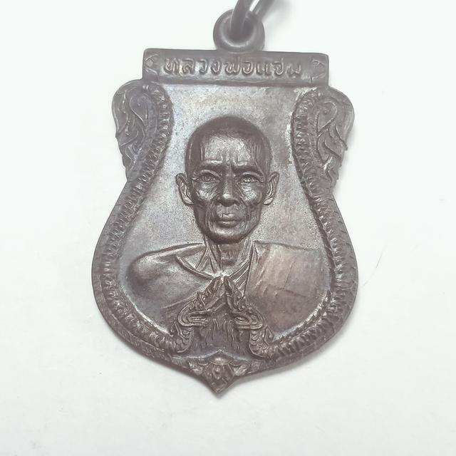 029 หลวงพ่อแจ่ม วัดวังแดงเหนือ ปี2519