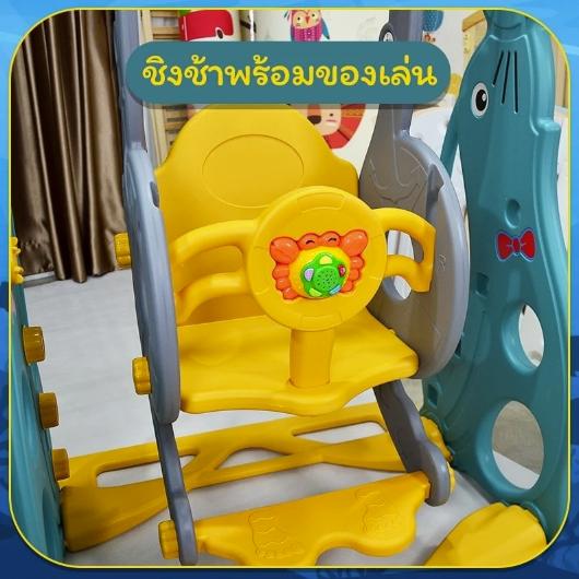 Bebeplay ชุดสไลเดอร์ รุ่น sealion